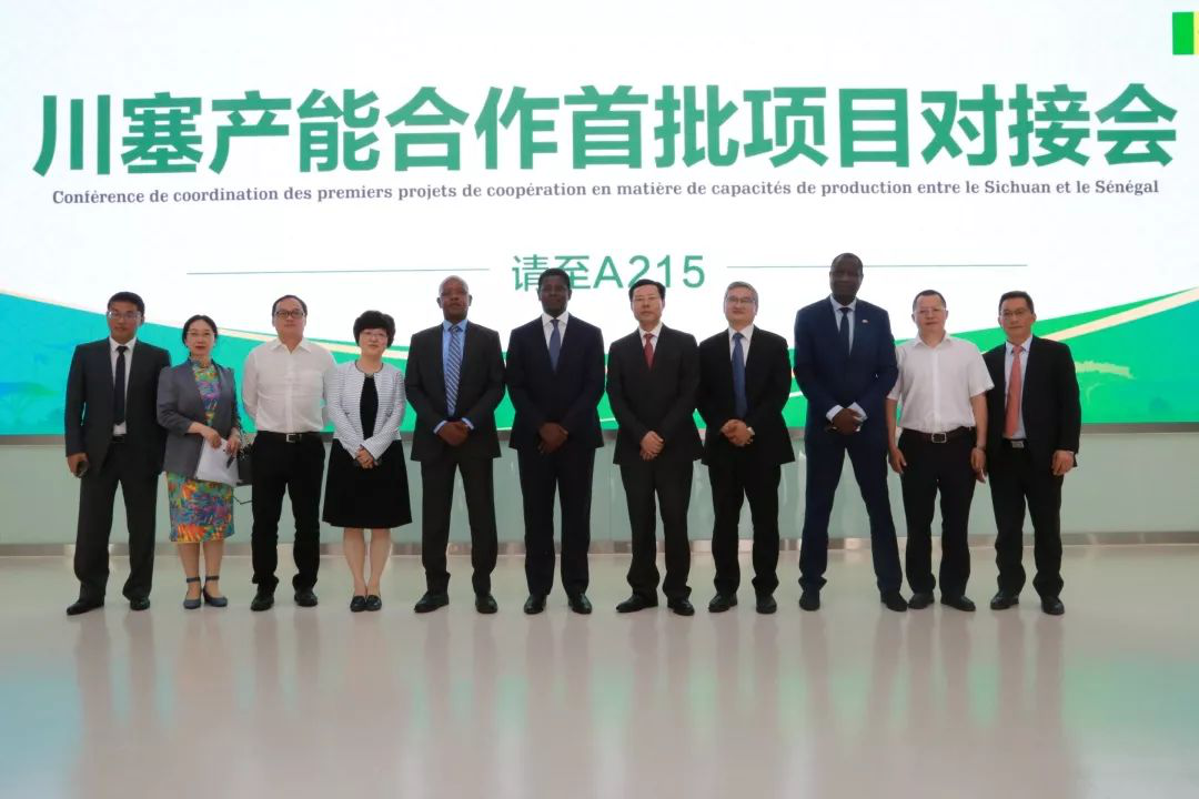 Matchmaking Conference of First Sichuan-Senegal Projects of Cooperation in Production Capacity and Senegal Industrial Park Investment Fair Held