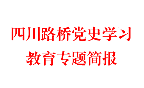 川交公司党委“四个聚焦” 为产业工人 办实事谋幸福
