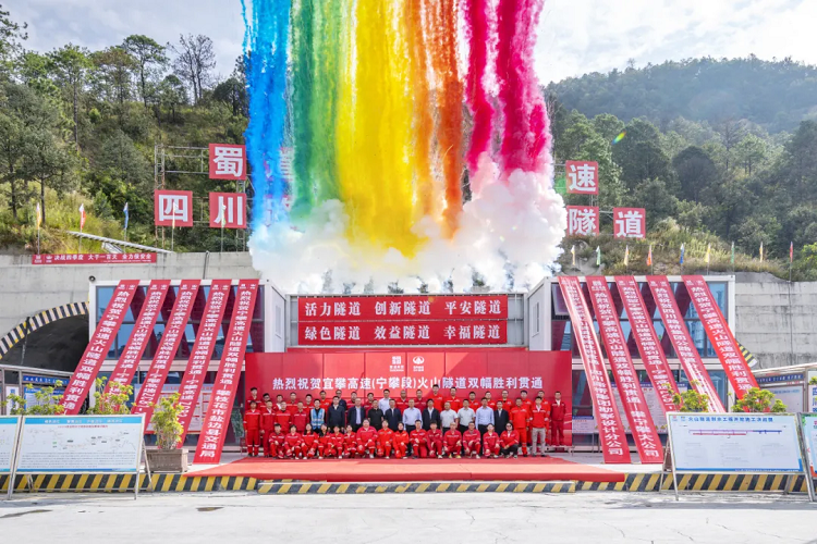 奋战四季度⑦ | 一隧通两市！宜攀高速火山隧道双幅贯通