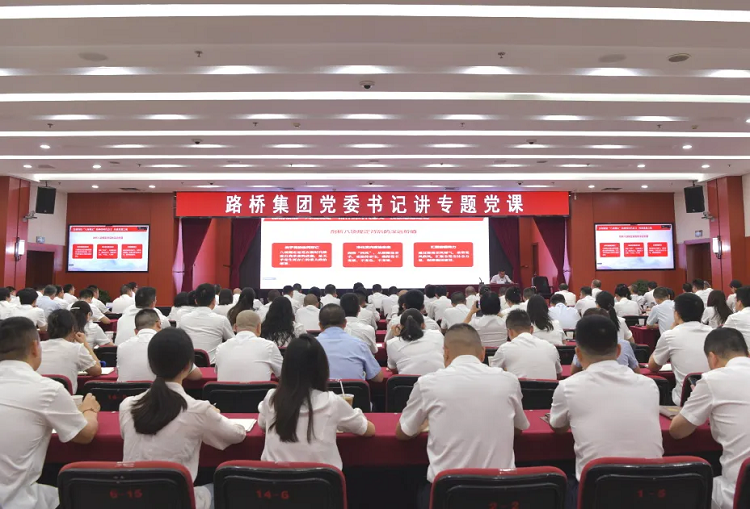四川路桥党委委员,路桥集团党委书记、董事长张航川讲专题党课 四川路桥党委委员,路桥集团党委书记、董事长张航川讲专题党课