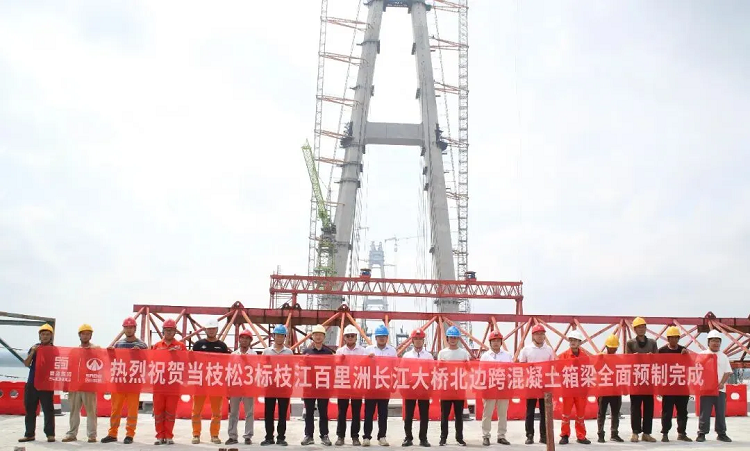 枝江百里洲长江大桥北岸边跨混凝土箱梁全面预制完成 枝江百里洲长江大桥北岸边跨混凝土箱梁全面预制完成