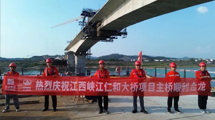 项目动态 | 江西省峡江县仁和赣江大桥主桥顺利合龙 项目动态 | 江西省峡江县仁和赣江大桥主桥顺利合龙
