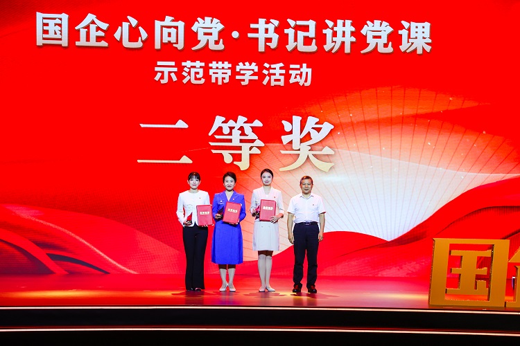 喜报 | 公司职工在“国企心向党·书记讲党课”示范带学活动中取得佳绩 喜报 | 公司职工在“国企心向党·书记讲党课”示范带学活动中取得佳绩