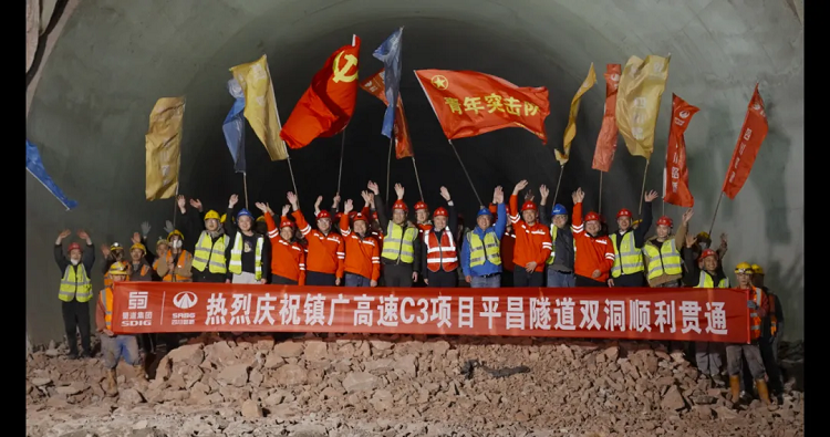项目动态丨平昌隧道全幅贯通,镇广高速建设取得关键突破 项目动态丨平昌隧道全幅贯通,镇广高速建设取得关键突破