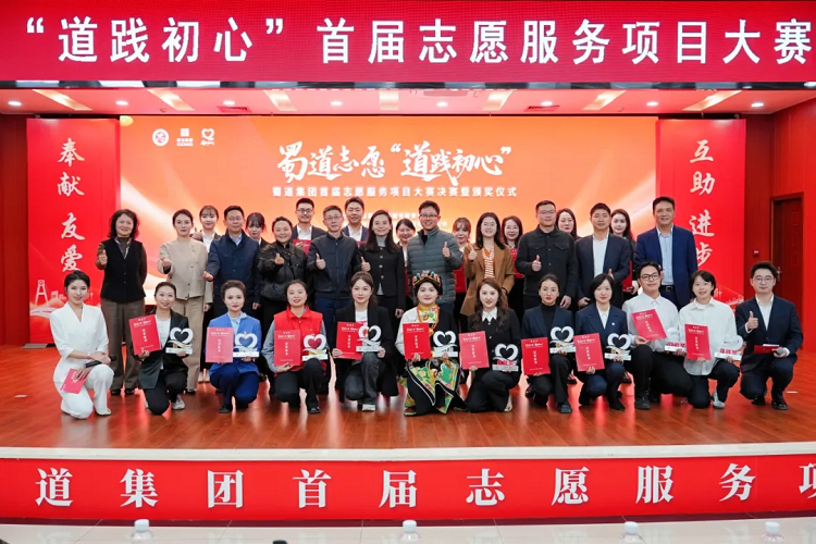 喜报 | 金奖!公司“蜀青丝路”海外志愿服务闪耀蜀道集团“道践初心”首届志愿服务项目大赛 喜报 | 金奖!公司“蜀青丝路”海外志愿服务闪耀蜀道集团“道践初心”首届志愿服务项目大赛