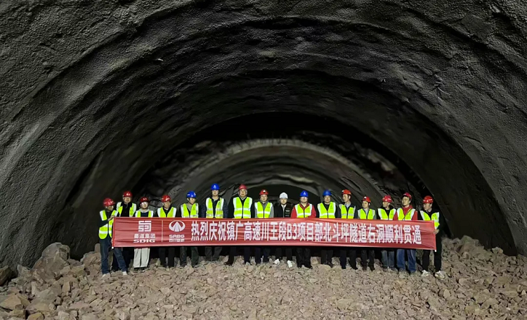 大山里“穿针”,绝壁上“绣花”!镇广高速北斗坪隧道全幅贯通 大山里“穿针”,绝壁上“绣花”!镇广高速北斗坪隧道全幅贯通